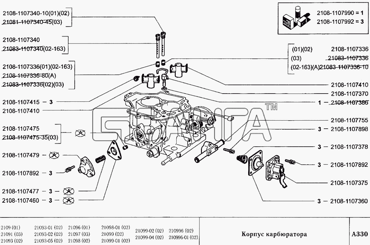 ВАЗ ВАЗ-2109 Схема Корпус карбюратора-37 banga.ua